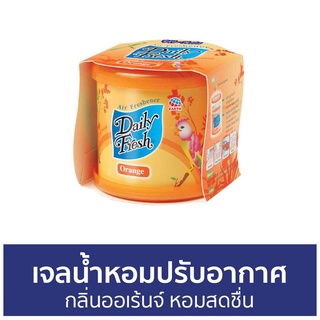 เจลน้ำหอมปรับอากาศ Daily Fresh กลิ่นออเร้นจ์ หอมสดชื่น - น้ําหอมปรับอากาศ น้ําหอมปรับอากาศในห้อง เจลปรับอากาศ