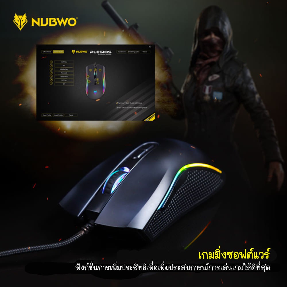 ภาพสินค้าNubwo NM-89m PLESIOS Gaming Mouse เมาส์เกมมิ่ง (รับประกันสินค้า 1 ปี) จากร้าน lava_it บน Shopee ภาพที่ 5