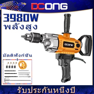 เครื่องปั่น ดอกสว่านกวนปูน ผสมสี ผสมปูน 3980W ผสมของเหลว เหล็กกวนปูน เหล็กกวนสี