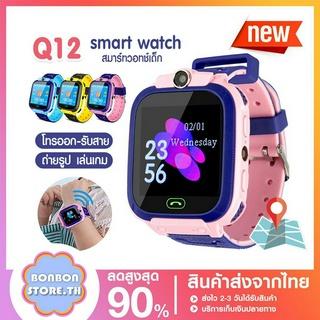 Smart Watch Q12 สมาร์ทวอท์ชเด็ก นาฬิกาเด็ก คร้าย ไอโม่ นาฬิกาติดตามเด็ก ป้องกันเด็กหาย รองรับซิมการ์ด จัดส่ง 1-3 วัน