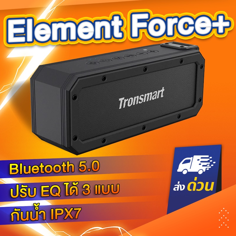 ภาพหน้าปกสินค้าTronsmart Element Force+ Bluetooth 5.0 ลำโพงบลูทูธ Tronsmart (40watt)