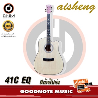 🚚ส่งด่วน 🚚กีต้าร์โปร่ง Aisheng 41EQ