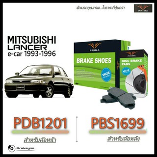 PRIMA พรีม่า ผ้าเบรค หน้า , หลัง Mitsubishi Lancer e car ปี 1993 - 1996