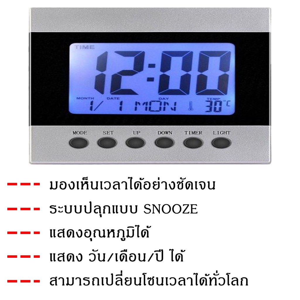 digital-alarm-clock-รุ่น-ds-2088-นาฬิกาตั้งโต๊ะ-นาฬิกาตั้งพื้น-นาฬิกาปลุก-ตั้งโต๊ะ-ห้องนอน-แสดงอุณหภูมิ-จับเวลา