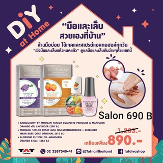 Complete Pedicure & Manicure BearLuxury spa with nails Treatment set.ทำสปามือเท้าพร้อมบำรุงเล็บแบบครบเซต ง่าย ประหยัด.