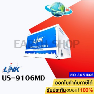 สาย LAN CAT6 UTP Cable (305m/Box) LINK (US-9106MD) ภายนอกอาคาร สายสีดำ ความยาว 305 เมตร สายไฟยาวตามจริง!!