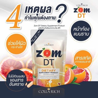 Zom DT ส้มดีที ดีท็อกซ์ ลดพุง พุงยุบ พุงแฟ่บ Som Detox by Colla Rich