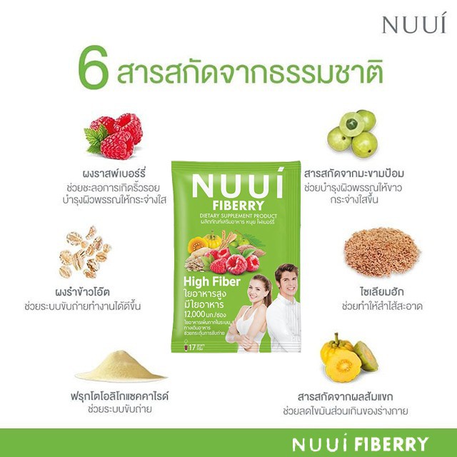 ctp-fiberry-detox-ซีทีพี-ไฟเบอร์-10-ซอง