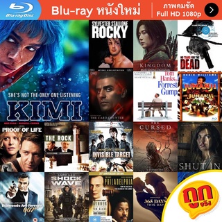 หนัง Bluray Kimi (2022) คิมิ หนังบลูเรย์ แผ่น ขายดี