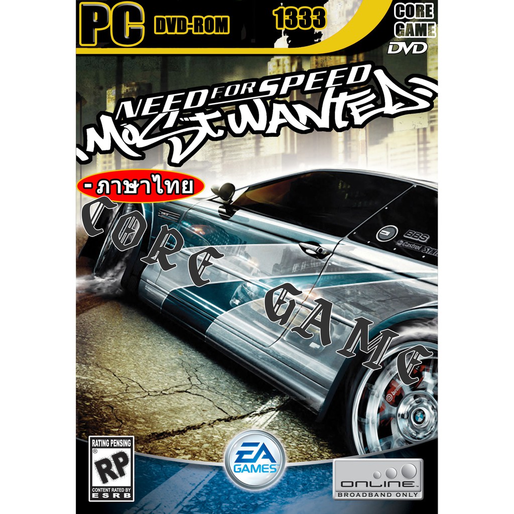 ์need-for-speed-most-wanted-2005-need-for-speed-carbon-ภาษาไทย-แผ่นเกมส์-แฟลชไดร์ฟ-เกมส์คอมพิวเตอร์-pc-โน๊ตบุ๊ค