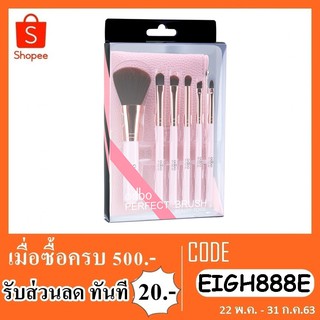 เซ็ทแปรงแต่งหน้า odbo perfect brush OD8-182-183