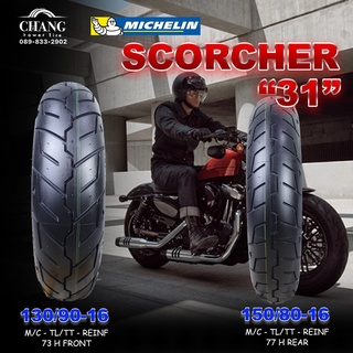 130/90-16 150/80-16 รุ่นSCORCHER 31 ยี่ห้อMICHELIN รถ harley davidson รุ่น Forty-Eight