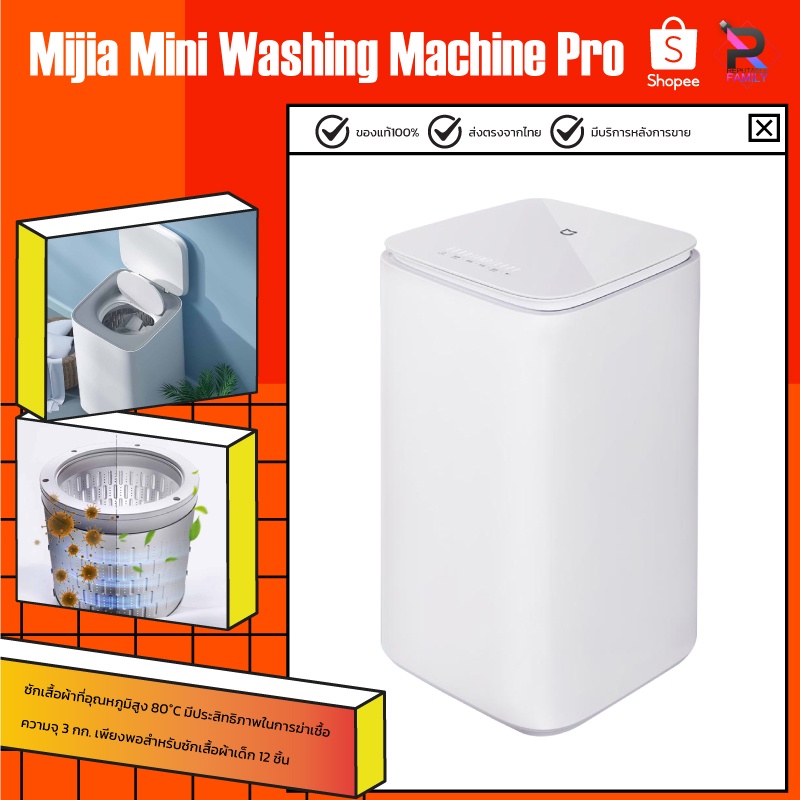 ราคาและรีวิวXiaomi Mijia Smart Washing Machine 3Kg เครื่องซักผ้า ซักชุดเด็ก ซักชุดชั้นใน เครื่องซักผ้าขนาดเล็ก