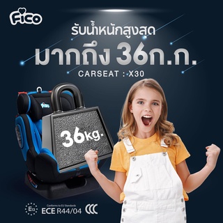 ภาพขนาดย่อของภาพหน้าปกสินค้าFico คาร์ซีทสำหรับแรกเกิด-12 ปี GE-X30 ใหม่ล่าสุด เบาะกว้างนั่งสบาย  ลดเพิ่ม10% จากร้าน fico_officialshop บน Shopee ภาพที่ 3