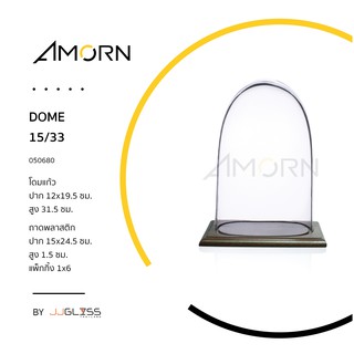 ( AMORN)  DOME 15/33 cm - ครอบแก้ว แฮนด์เมด เนื้อใส