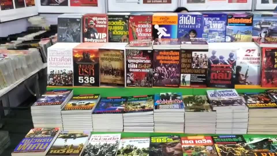 หนังสือหลั่งเลือดพิทักษ์ปฐพี-ที่ชายแดนลาว