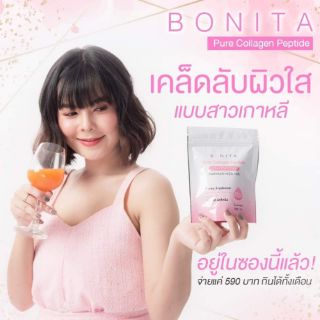 ช่วยเรื่อง บำรุงผิวจากภายใน เพื่อผิวขาวออร่า สุขภาพดี Bonita Pure Collagen Peptide โบนิต้า เพียว คอลลาเจน เปปไทด์