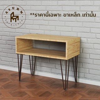 Afurn DIY ขาโต๊ะเหล็ก รุ่น 3curve30 ความสูง 30 cm. 1 ชุด (4ชิ้น)  สำหรับติดตั้งกับหน้าท็อปไม้ ทำขาเก้าอี้ โต๊ะวางของโชว์