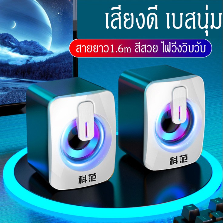 ลำโพงขนาดเล็กแบบพกพา-ลำโพงrgb-ลำโพงusb-เบสนุ่มเสียงเพราะ-ลำโพง