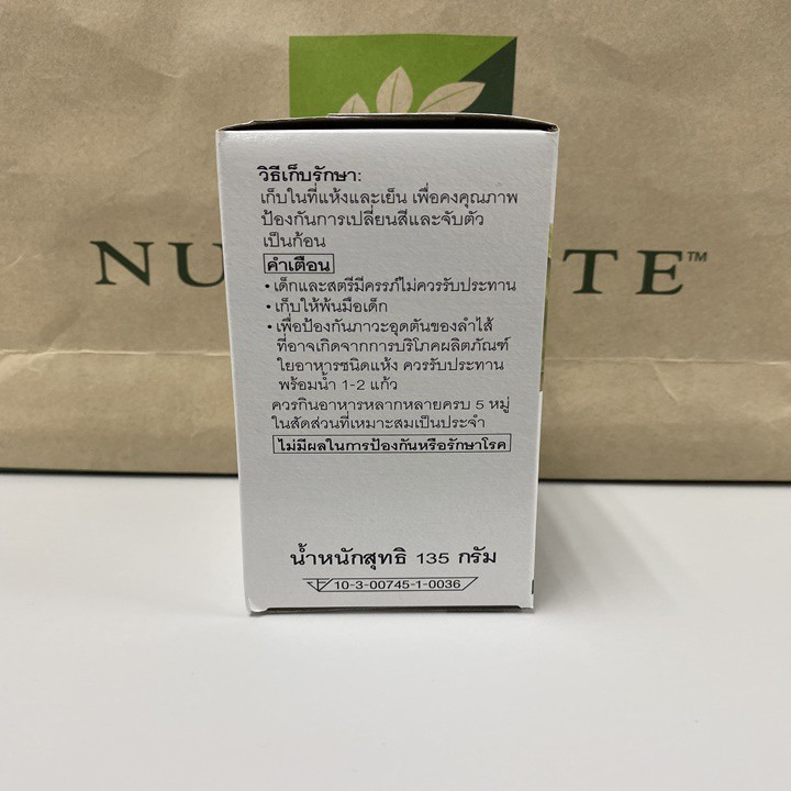 ไฟเบอร์-พาวเดอร์-ช็อปไทย-30ซอง-ล้างสารพิษในลำไส้-กระตุ้นการขับถ่าย