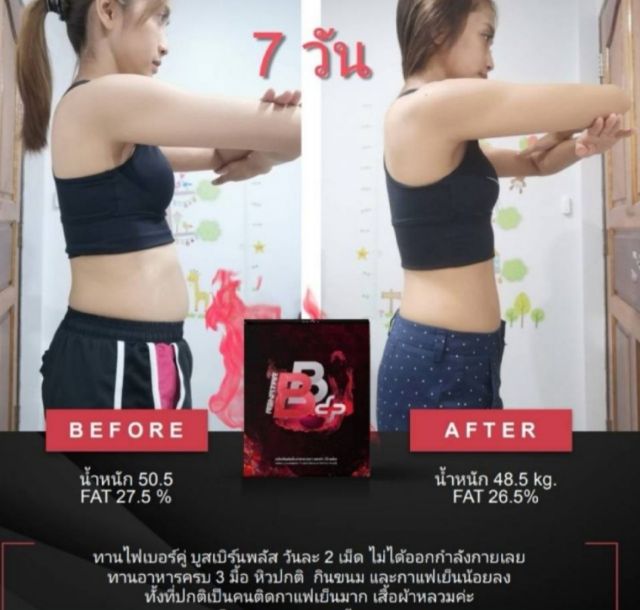 ส่งให้ฟรี-ลดหุ่น-ลดสัดส่วน-พุงยุบ-ขับถ่ายคล่อง