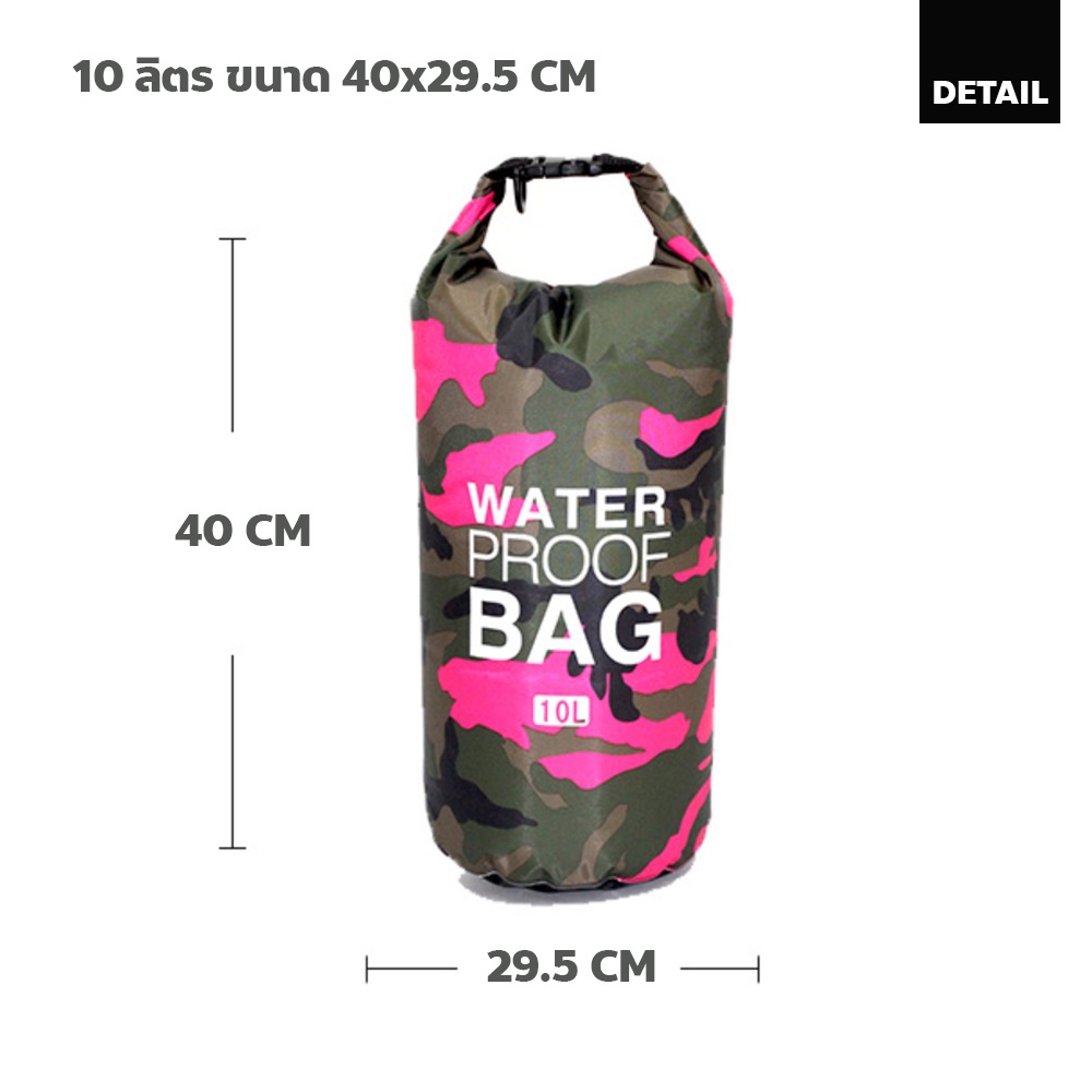 กระเป๋ากันน้ำ-ขนาด-10ลิตร-20ลิตร-ถุงกันน้ำ-ถุงทะเล-waterproof-bag-แบบสะพาย