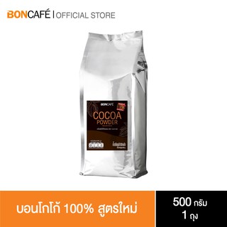 [ผงโกโก้แท้ 100%] Boncafe - Boncocoa บอนโกโก้ | 500 g (ถุงฟอยล์)