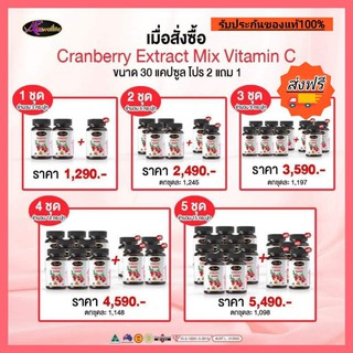 🍒ส่งฟรี +แถมฟรี 🍒ของแท้100%โปร2แถม30แคปซูล AuswellLife CRANBERRY รักษาภายในผู้หญิง ลดเลือนริ้วรอย ผิวขาวกระจ่างใส