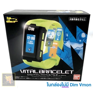 ภาพหน้าปกสินค้าBANDAI Vital Bracelet Digital monster Ver.Special P-Bandai Digimon ดิจิมอน มือหนึ่ง100% ที่เกี่ยวข้อง