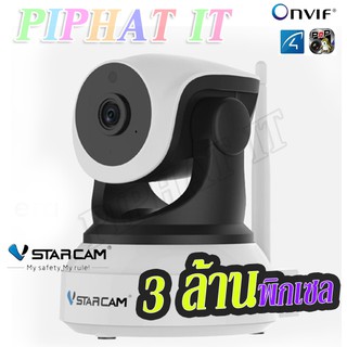 สินค้า (ของแท้)Vstarcam กล้องวงจรปิด IP Camera 3.0 Mp Full HD1296p รุ่น C24S ใหม่