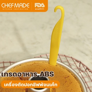 ภาพหน้าปกสินค้าCHEFMADE เครื่องตัดเค้กชิฟฟ่อน วัสดุเกรด ABS การรื้อถอนเครื่องตัดผัดบาร์ อุปกรณ์อบเค้ก สีเหลือง WK9191 ที่เกี่ยวข้อง