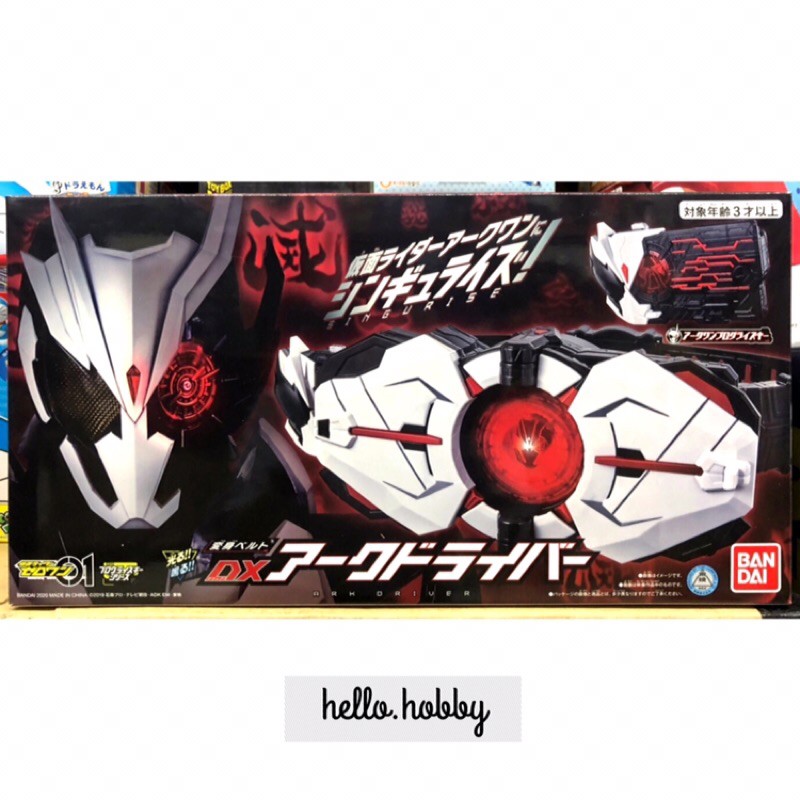 ของเล่นแปลงร่าง Masked Rider Zero-One - DX Ark Driver by Premium Bandai ...