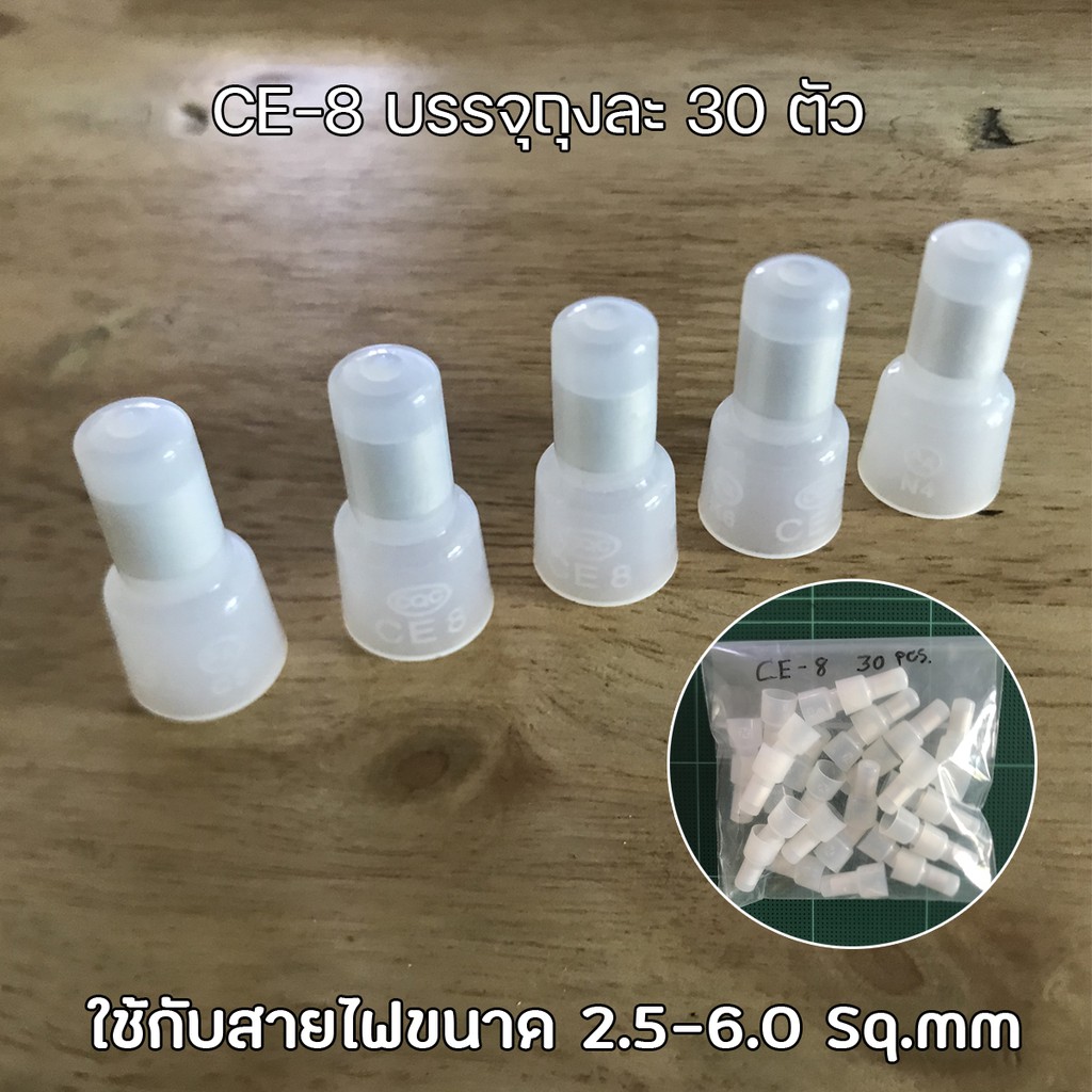 หัวหมวกต่อสาย-หัวหมวกย้ำ-สายไฟ-ce-1x-ce-2x-ce-5x-หางปลา-ต่อสาย-close-end-connectors