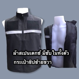 ภาพขนาดย่อของภาพหน้าปกสินค้าเสื้อกั๊ก​อสม.​รวมหมวก459บาท​ ทั้งเซ็ท​ เสื้อกั๊ก​ อสม.​ เสื้อกั๊กอาสาสมัครสาธารณสุข จากร้าน icecawaii บน Shopee