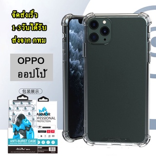 เคสใสกันกระแทก KINGKONG OPPO A76/Reno7/Reno7pro/Reno7z/A16K/ A96/A76/Reno4 A92 A73 A93 A31 A53 A5 A9 2020 A3S A5S Reno2f