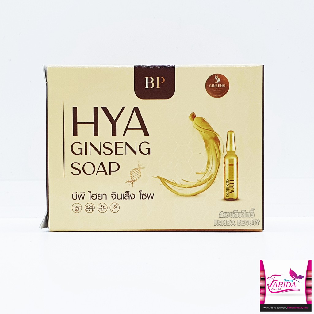 mid-year-sale-bp-hya-ginseng-soap-80g-บีพี-สบู่โสม-ไฮยา-สบู่โสมไฮยา