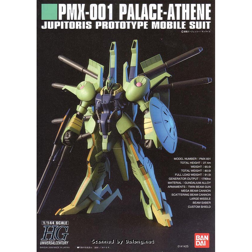 新品】ガンプラ HG PMX-001 香ばし PALACE-ATHENE パラス