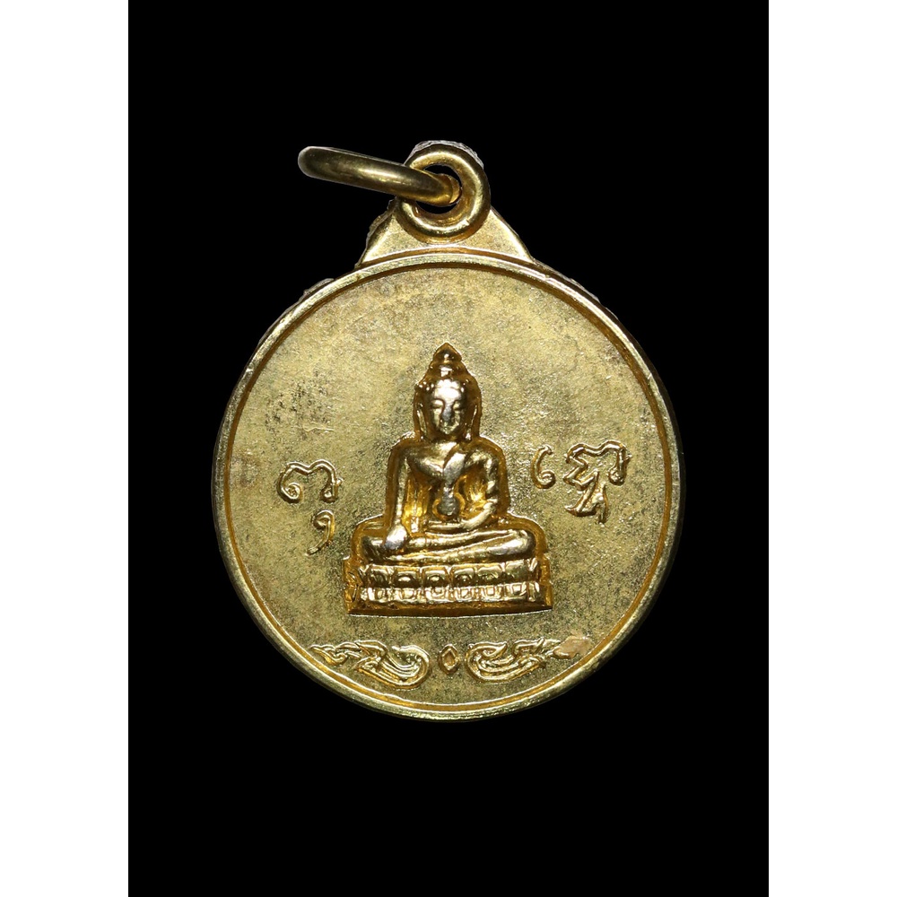 เหรียญพระพุทธ-พระครูธรรมศาสนอุโฆษ-ทองดี-ฐิตายุโก