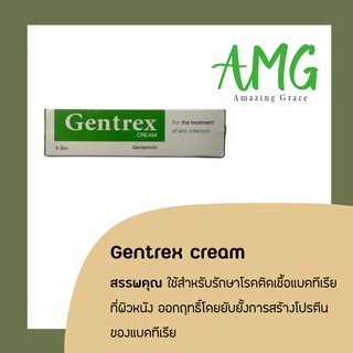 ภาพหน้าปกสินค้าGentrex cream ทาแผลสด ไม่แสบ ฆ่าเชื้อ  ป้องกันแบคทีเรีย ที่เกี่ยวข้อง