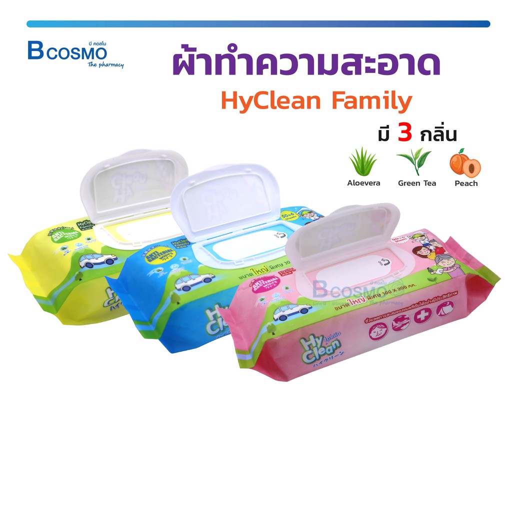 HyClean Family ผ้าเปียก กระดาษเปียก ทิชชู่เปียก ผืนใหญ่และหนาพิเศษ ...