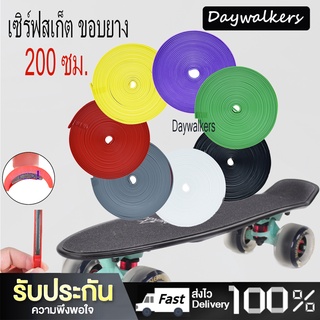 ภาพหน้าปกสินค้าDaywalkers ขอบกันกระแทก ยางกันรอย สเกตบอร์ด กาว 3M เซิร์ฟสเก็ต Skateboard Protection ยางกันกระแทก กันกระแทกสเก็ตบอร์ด ที่เกี่ยวข้อง