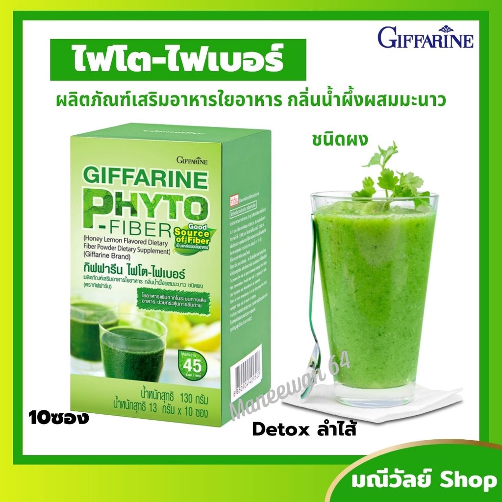 Fiber ใยอาหาร ผลิตภัณฑ์เสริมอาหารใยอาหาร กลิ่นน้ำผึ้งผสมมะนาว ชนิดผง ไฟ ...