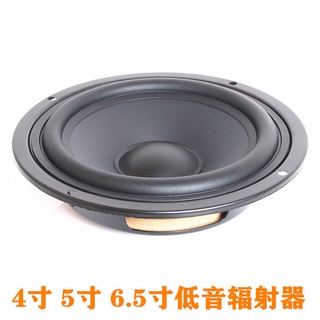 ▣❡4 นิ้ว 5 นิ้ว 6.5 นิ้วลำโพง Bass auxiliary ลำโพงหม้อน้ำ passive bass booster ลำโพงลำโพงปลอม