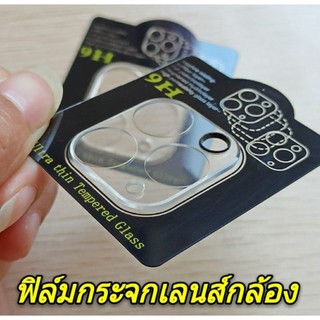 ฟิล์มกระจกกล้อง For ip11/11pro/11proMax/ pro11(2020) 12.9(2020)Note20 Note20Ultraฟิล์มกันเลนส์กล้อง