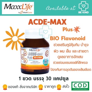 Maxxlife (Acde-max) plus bioflavonoid 30 CAP เอซีดีอี-แม็กซ์ พลัส ไบโอฟลาโวนอยด์ 30 แคปซูล