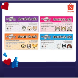 สินค้า +ล็อตใหม่ ขายดี+ Frontguard Plus ยาหยดกำจัดหมัด ไข่หมัด ตัวอ่อน ฟร้อนท์การ์ด พลัส สุนัข แมว