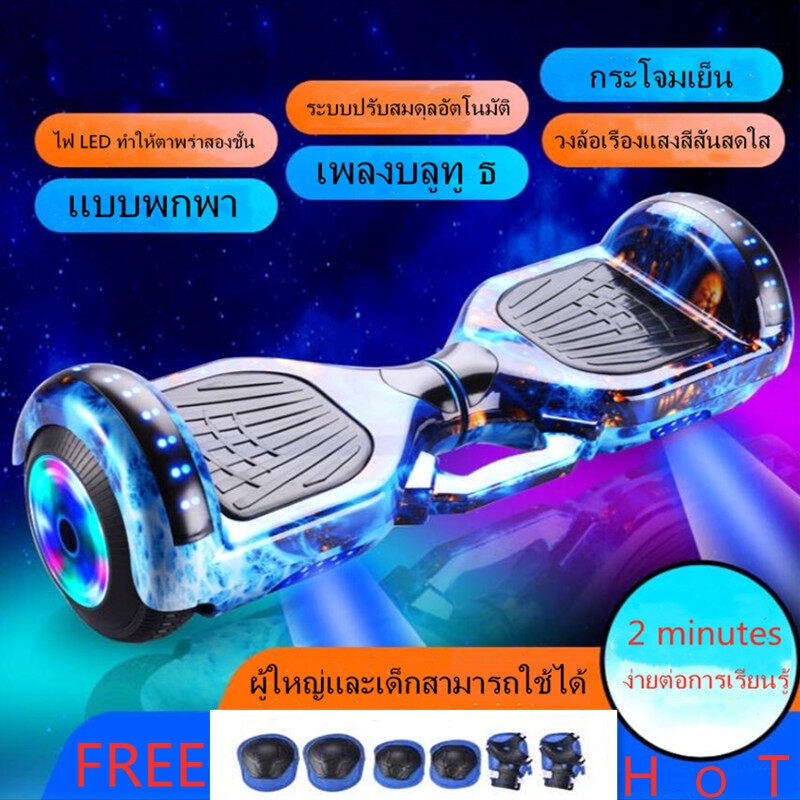 friendly-mall-โฮเวอร์บอร์ด-ที่นั่งhoverboard-balance-wheel-s-1990-โฮเวอร์บอร์ด-ที่นั่งhoverboard-balance-wheel-เก้าอี้น