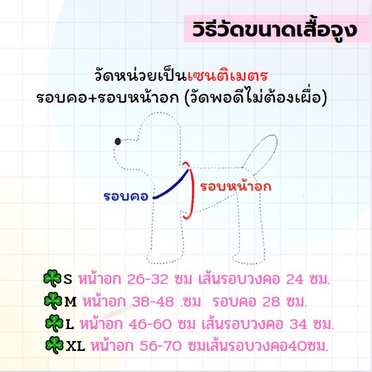 ภาพสินค้าพร้อมส่งในไทย เสื้อจูงสุนัข เสื้อจูงแมว สายจูง สายรัดอก เสื้อจูงสัตว์เลี้ยง จากร้าน tm.online บน Shopee ภาพที่ 1