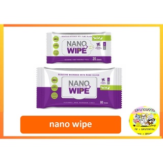 Nano Wipe ผ้าเปียก ทิชชู่เปียกทำความสะอาด มี2ขนาดให้เลือก