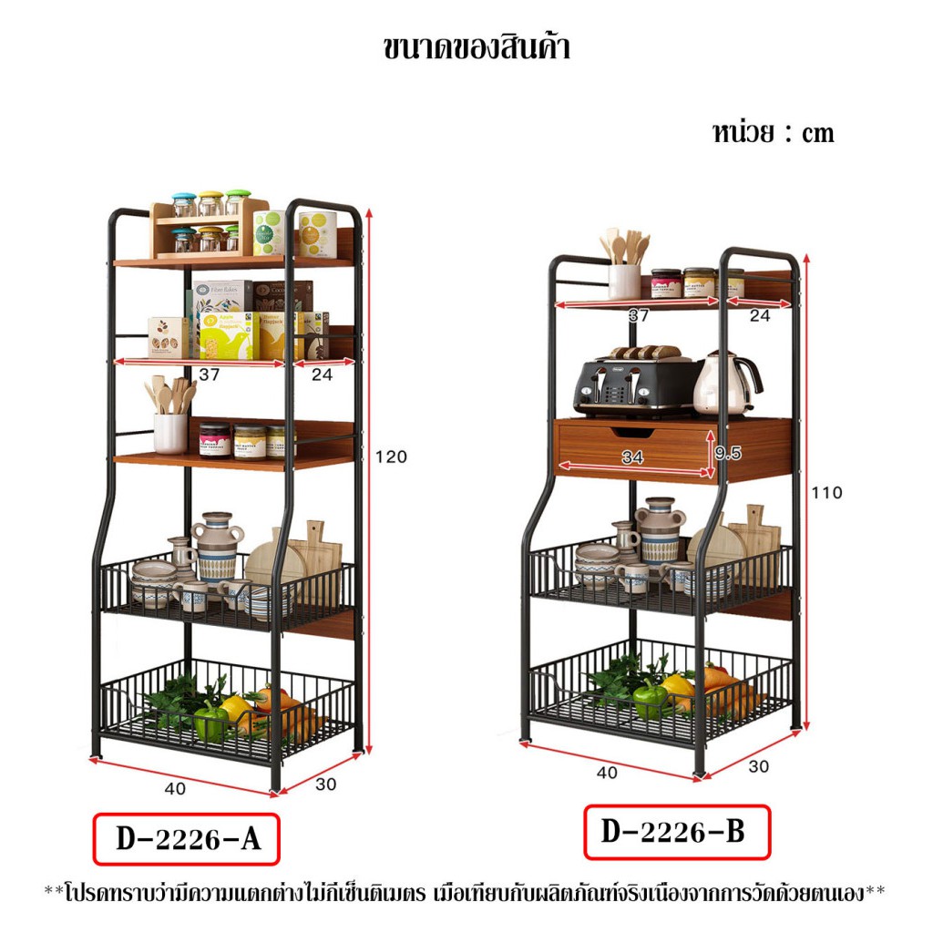 ชั้นจัดเก็บของในครัว-ชั้นวางของอเนกประสงค์-มีตะแกรงเหล็กด้านล่าง-โครงเหล็กเคลือบกันสนิม-รุ่น-d-2226
